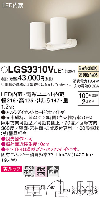 LGS3310VLE1