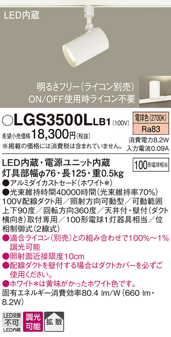 LGS3500LLB1