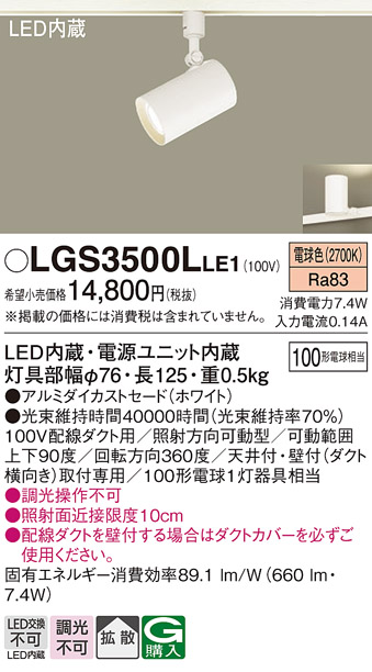 LGS3500LLE1