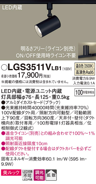 LGS3511VLB1