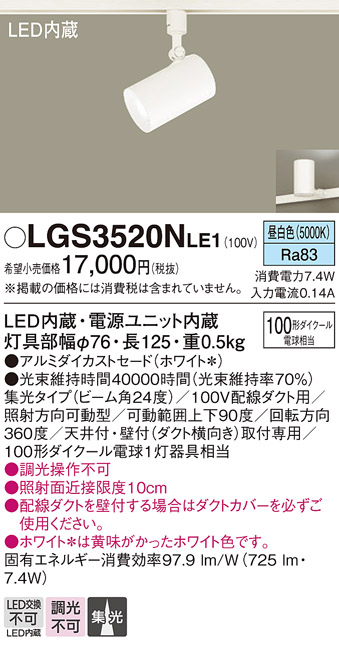 LGS3520NLE1