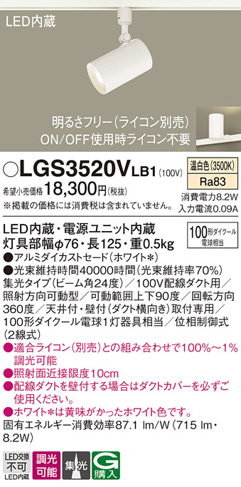 LGS3520VLB1