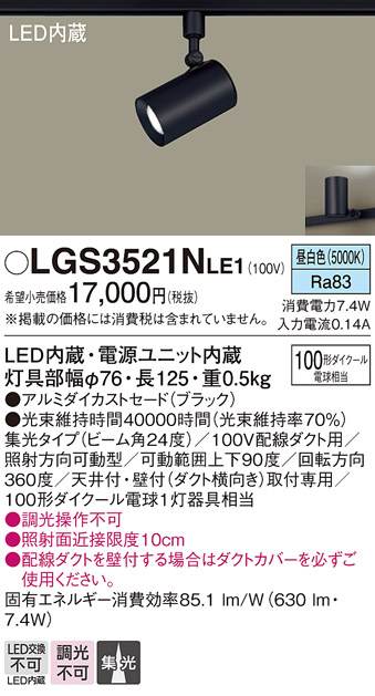 LGS3521NLE1