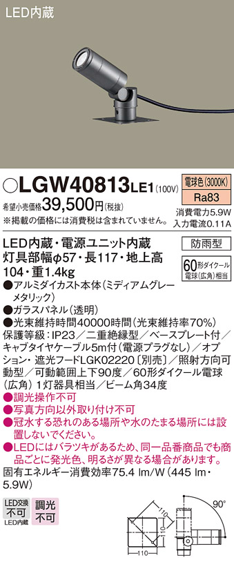 LGW40813LE1