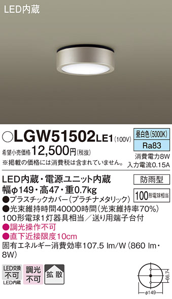 LGW51502LE1