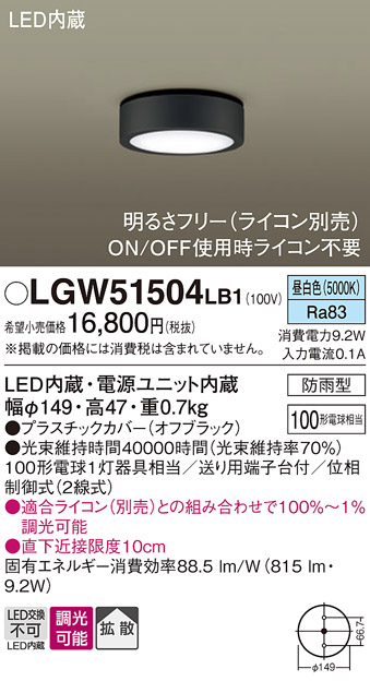LGW51504LB1