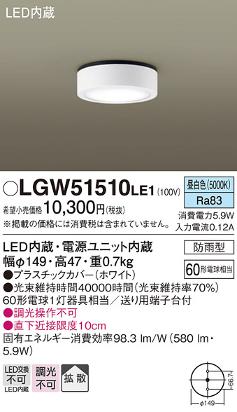 LGW51510LE1