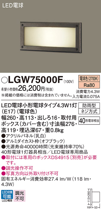 LGW75000F
