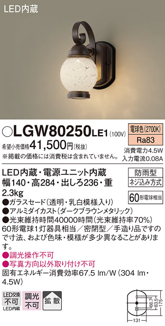 LGW80250LE1