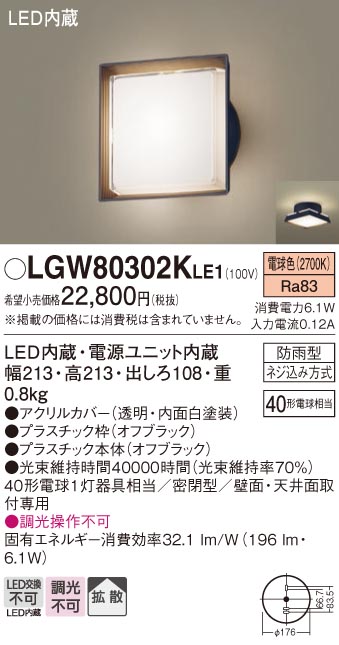 LGW80302KLE1
