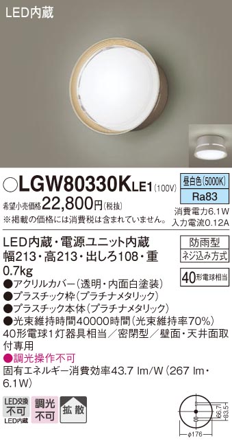 LGW80330KLE1