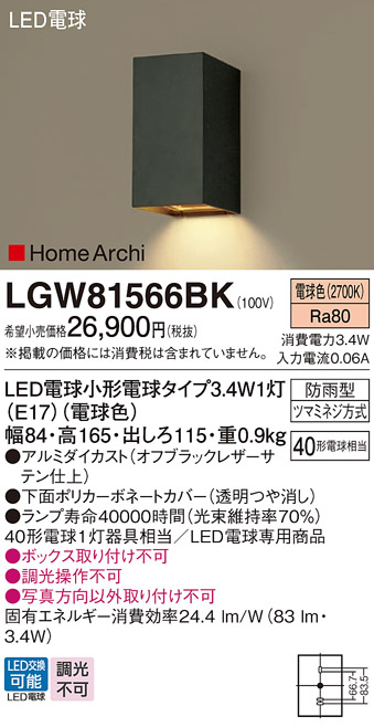 LGW81566BK
