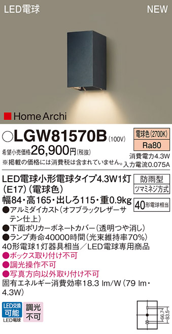LGW81570B