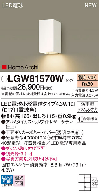LGW81570W