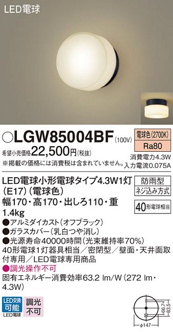LGW85004BF