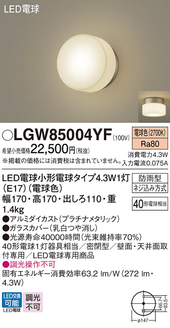 LGW85004YF