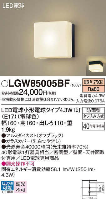LGW85005BF