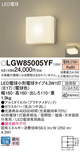 LGW85005YF