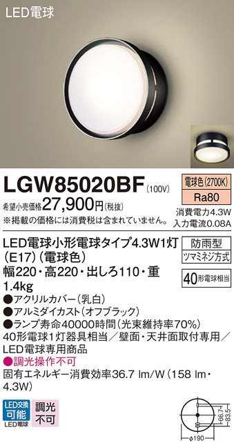 LGW85020BF