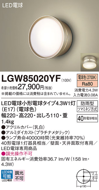 LGW85020YF