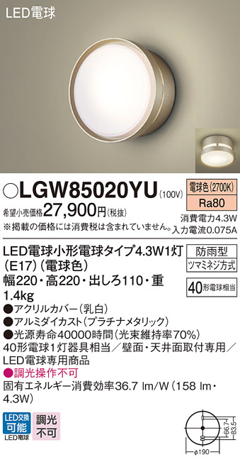LGW85020YU