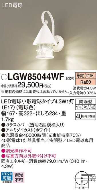 LGW85044WF