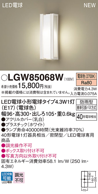 LGW85068W