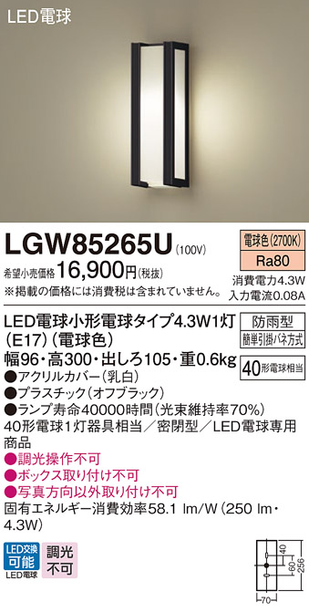 LGW85265U