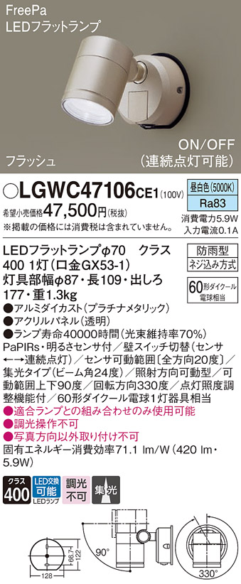 LGWC47106CE1