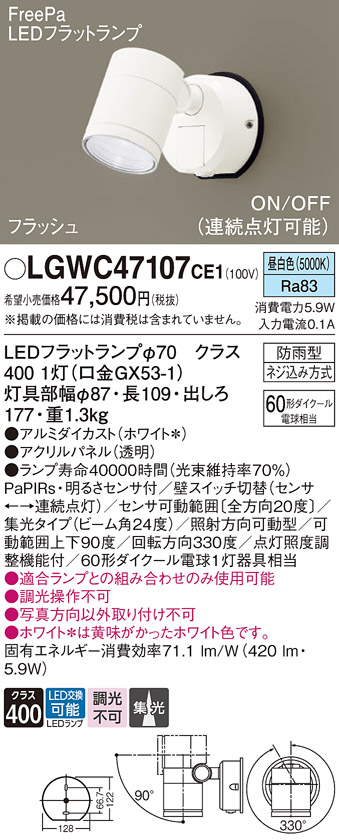 LGWC47107CE1