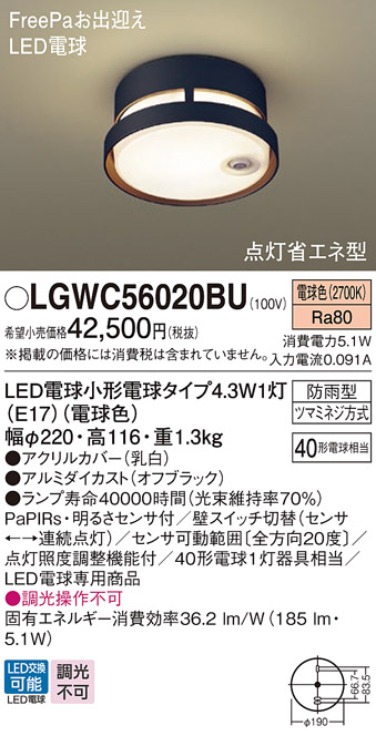 LGWC56020BU