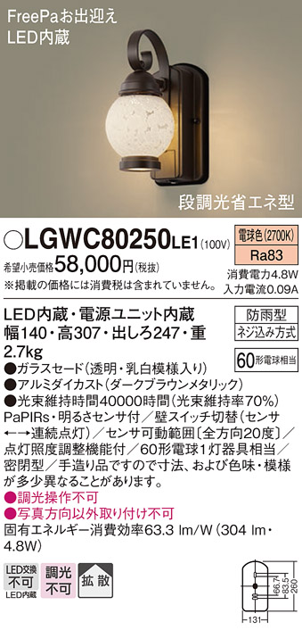 LGWC80250LE1