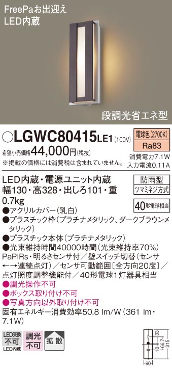 LGWC80415LE1