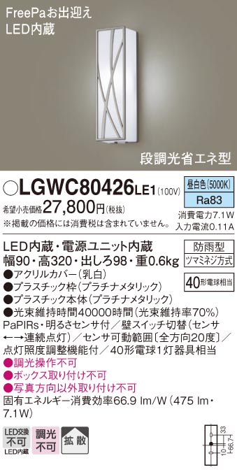 LGWC80426LE1