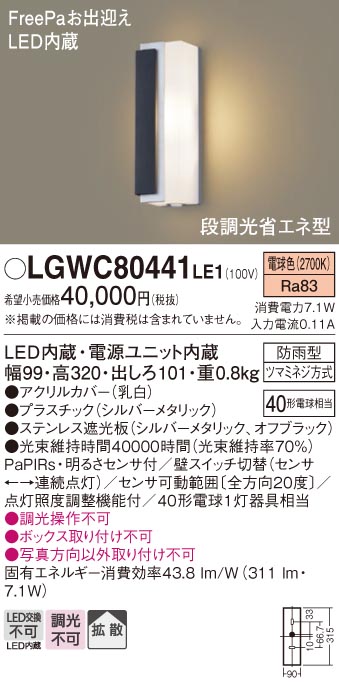 LGWC80441LE1