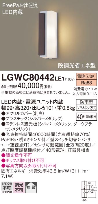 LGWC80442LE1
