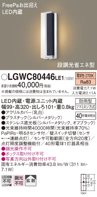 LGWC80446LE1