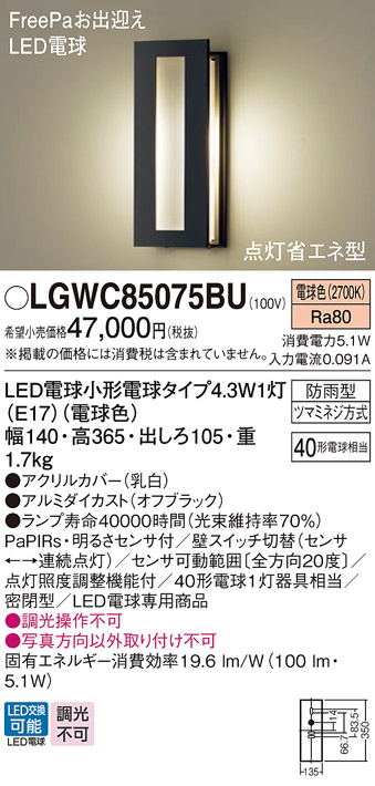 LGWC85075BU