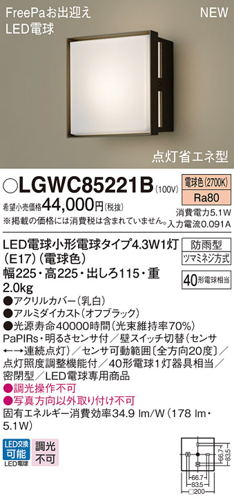 LGWC85221B