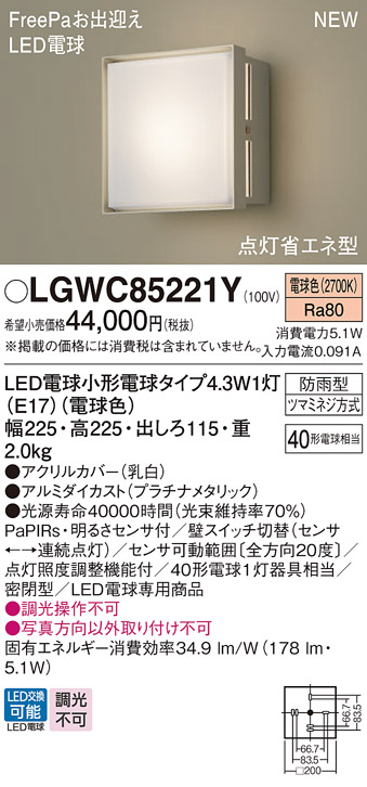 LGWC85221Y