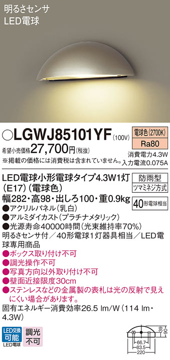 LGWJ85101YF
