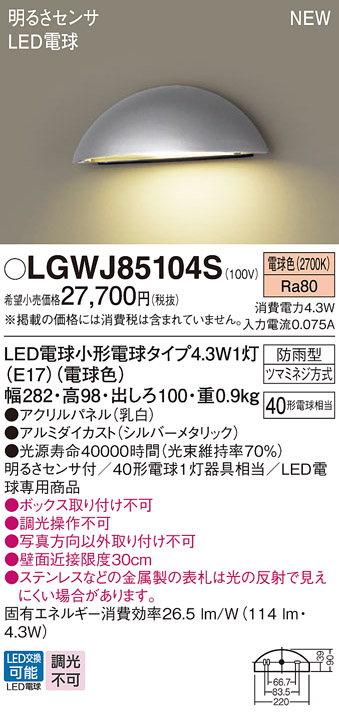 LGWJ85104S