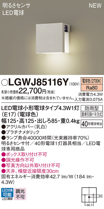 LGWJ85116Y