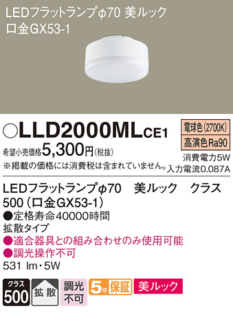 LLD2000MLCE1