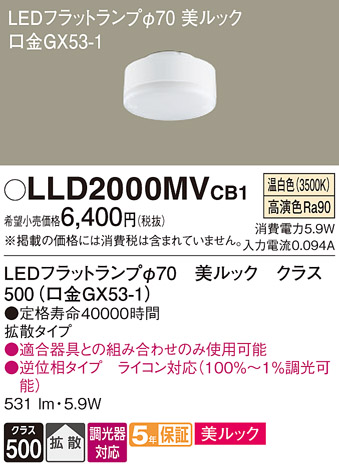 LLD2000MVCB1