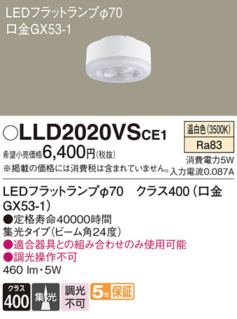 LLD2020VSCE1