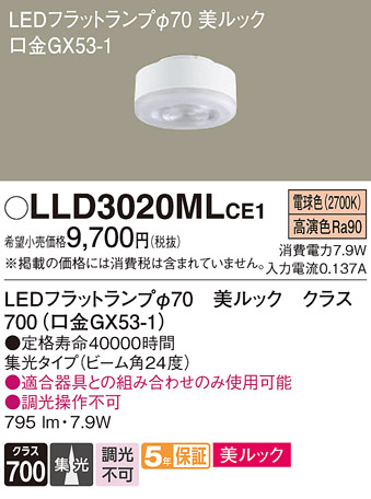 LLD3020MLCE1
