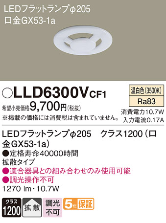 LLD6300VCF1