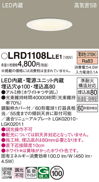 LRD1108LLE1