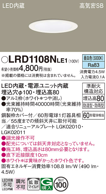 LRD1108NLE1